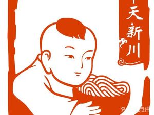 Xin Chuan Mian Guǎn (Pan Jia Yuan Diàn)