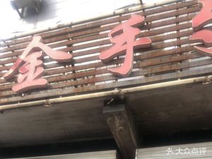 Jin Shuosuo (North Qiqia)