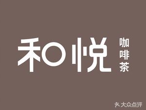 He You · Coffee & Tea Space (Beiqia Branch)