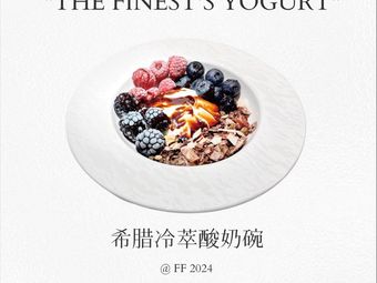 FF·Ae Fuxi Greek Yogurt Bowl (Lianhua Chi Store)