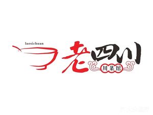 Old Sichuan Grilled Fish and Home-Style Dishes (Lianbao Road Branch)