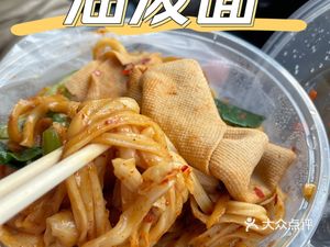 Shanxi Dao-Shui Mian Family Cuisine