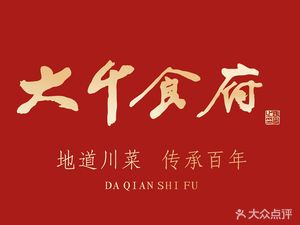 Nanjing Resident Office Restaurant · Daqian Restaurant (West Guest Station Branch)