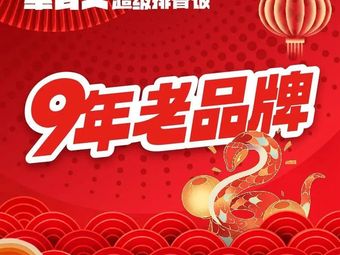 Jiang Botou (Guangyao Dongfang Store)