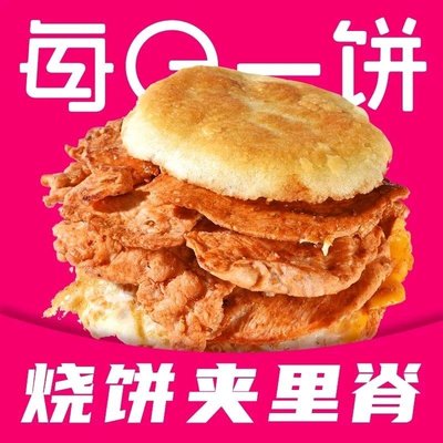 Bqingqiao Spicy Pork Sandwich (Li Ribiao Branch)