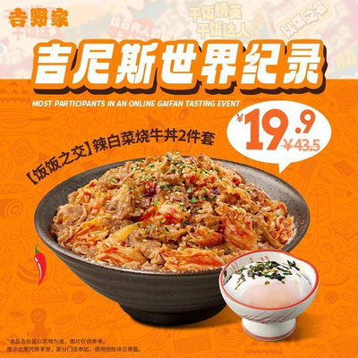 Jie Yang Jia (West Keqi Station South Square Store)