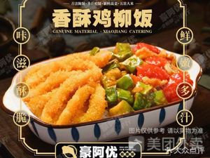 First Best Big Chicken Cutlet (Hongxing Plaza Store)