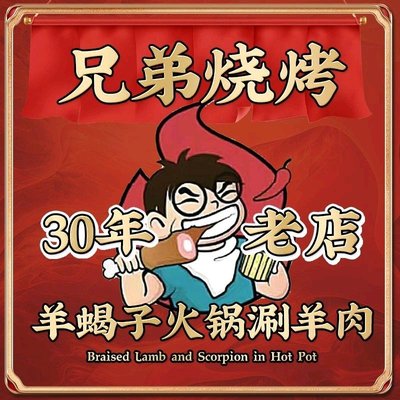 Yangxizi Brothers BBQ Home-Style Cuisine (Wu Jiachang Road Branch)