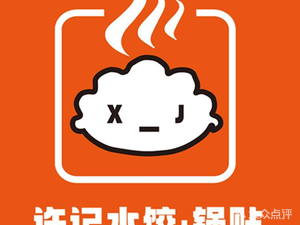 Xu Ji Water Dumpling and Fried Dough Shooters (Beijing West Railway Station Branch)