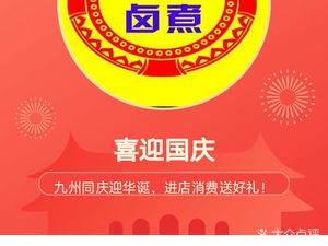 Guangheng Menmian: Biannian Lu Zhu (Beijing West Station Branch)