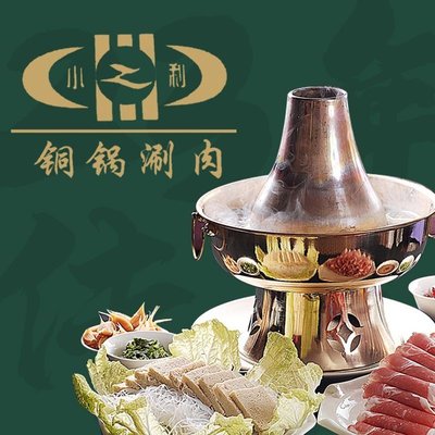 Xiao Li Tongguo Shuan Rou (Beijing West Station Branch)