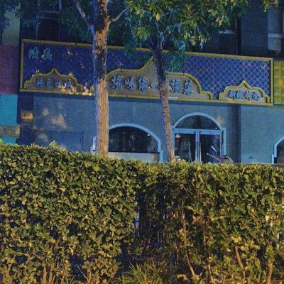 Aysha Northwest Cuisine