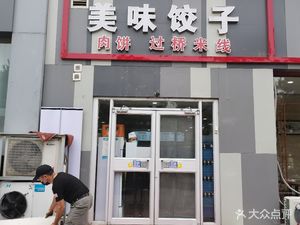 Meiwu Jiaozi (Zhangqiu Building Branch)