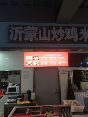 Li Ji Yin Meng Shan Xian Chao Ji (Guotuo Wealth Square Store)