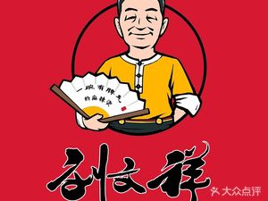 Liu Wenxiang Mala Tang (Liuliqiao Branch)