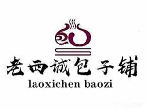 Lao Xi Cheng Dumpling Shop