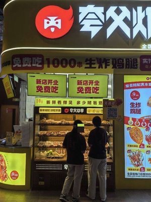 Quaobu Zhaizuan (Tongzhou Yuantian Leqiti Gang Store)