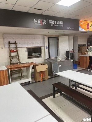 He Jiao Hun Spicy Hot Pot (Shangdi Store)