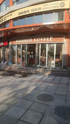 Manner Coffee (Qili Zhuang Branch)