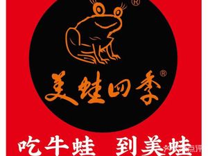 Mei Wa Si Ji (Li Liu Qiao Dian)