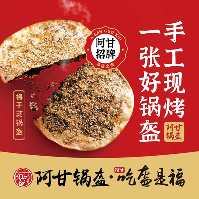 Agan Potiao (Qili Zhuang Branch)