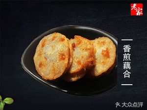 Old Home Meat Buns (Fengtai Railway Station Branch)