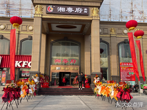 Xiang Yue Fu · Xiao Long Xia · Chou Gui Yu (Da Ji Dian)