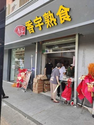 Xiang Yu Shengshi (Beijing Futian Hotel Branch, Beijing North Railway Station)