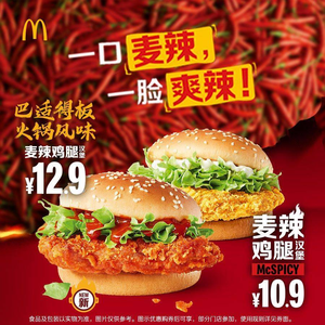 McDonald's (X Si Han Lu, West Fourth Ring)