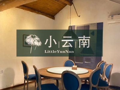 Xiao Yunnan (East Zhaoxi Branch)