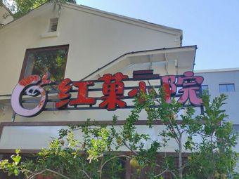 Hong Gu Fen Xiao Yuan · Beijing Jian Guan