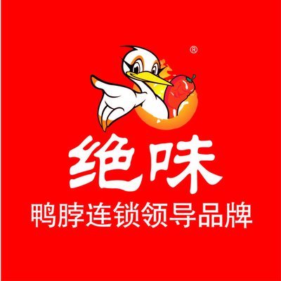 Jue Wei Duck Neck (North Xinqiao Branch)