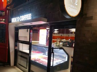 Hua’s Coffee (Gui Jie Branch)