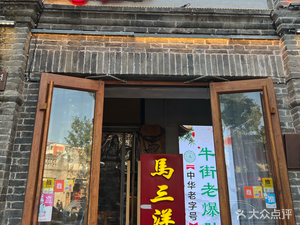 Ma Tsai Shrimp Cracker (Kuigai Street Branch)