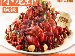 Guijie Zizzi Crayfish (Guijie Second Branch)