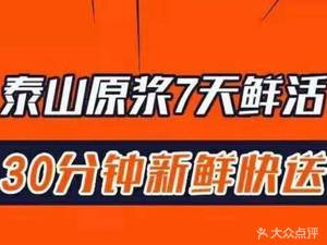 Taishan Original Beer (Guixi Branch)