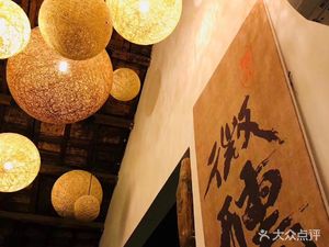 Nuoyan · Rice Wine House