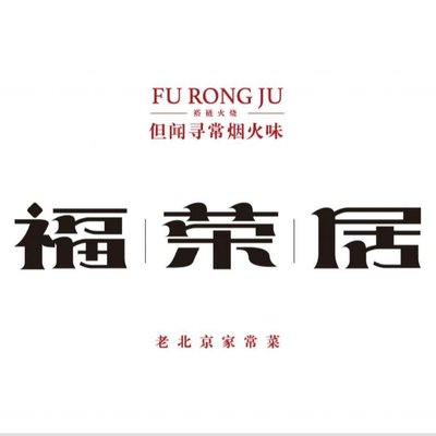 Fu Rong Ju Lan Shou Huo Shao (Beixin Bridge Store)