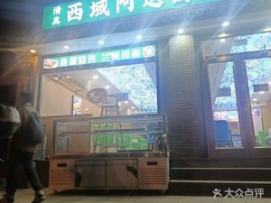 Xi Yun Ada Si Cuisine