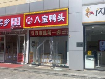 Babaoya Head (North Yuyuan K-Koo Branch)