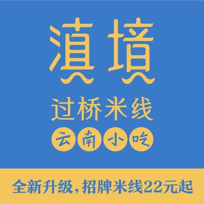 Yunnan Minority Snack Shop – Bubai Lianhua (Bubhai Lianhua)