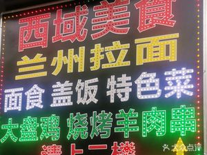Shanxi Knife-Cut Noodles & Home Cooking (Qinglin Road W茂 Store)