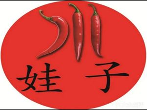 Chuan Wa Zi Jiang Hu Cai (Beiyuan Branch)