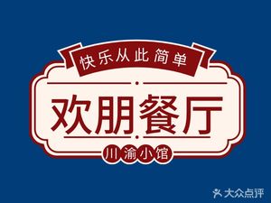 Hilton Garden Inn - North Yuetan Restaurant