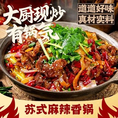 Su Style Mala Xiang Gong