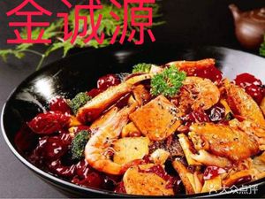 Jin Cheng Yuan Spicy Hot Pot