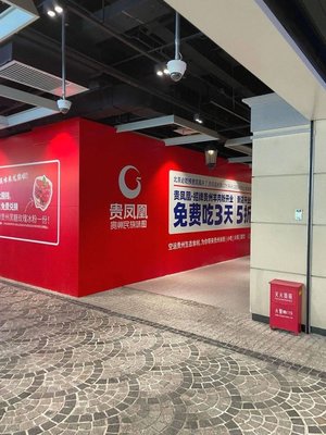 Gui Feng Qian (Lin Ao Shopping Center Branch)