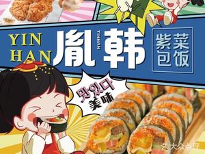 Yin Han Zhaocai Bao Fan · Fried Chicken · Mixed Rice (Beiyuan Kuku Store)