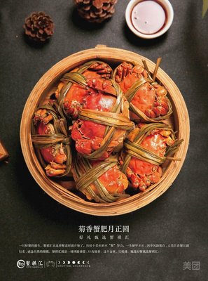 Yangcheng Orange Crab