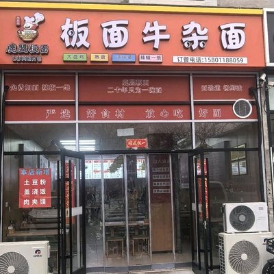 Lumen Board Noodles · Offal Noodles (Yanshangyuan Store)